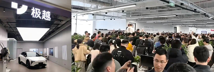 网曝新能源汽车 极越 变相裁员事件 自愿留下的职员无社保无工资 全公司围堵CEO！