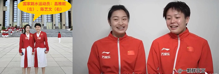 国家跳水运动员 陈艺文/昌雅妮 爆出两人同性恋关系 流出不雅视频