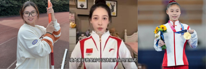 东京奥运会女子体操平衡木冠军 管晨辰 被网友扒出早期擦边路线 没走通还怼粉丝以失败告终！