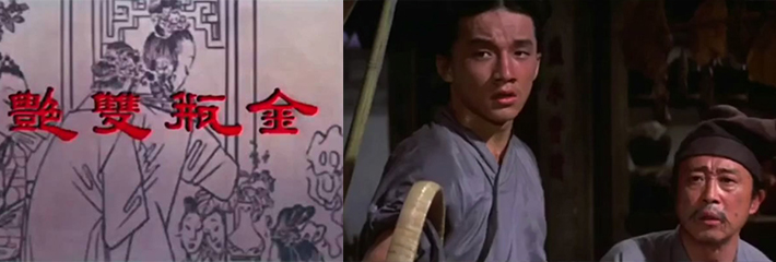 成名大哥出演 金瓶双艳 无删减版剧情篇流出 最值得让咱们收藏的经典三级片哦！