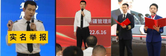 南航新疆分公司机长 郑雪磊 出轨女乘务员且抛妻弃子 出轨后养女也不管不顾 出轨视频被曝光！