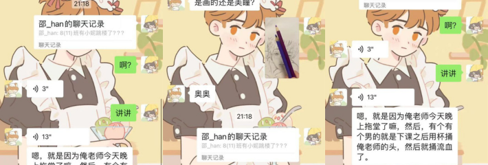 驻马店西平中学 学生刺伤老师 随后跳楼自杀 相关部门称 都已安全,无生命危险