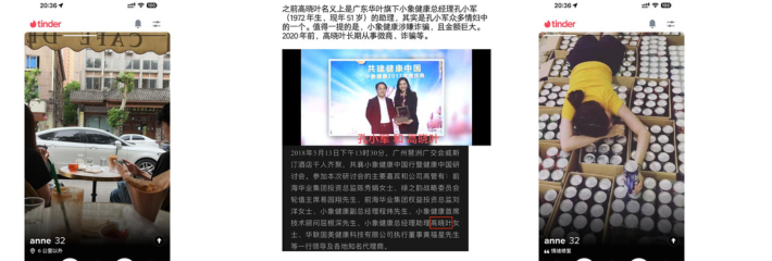 南京大全电气成都办事处销售 高晓叶 给小象健康总经理孔小军当小三并产下一子遭曝光！