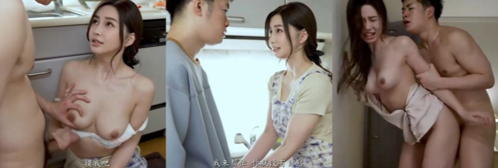 ai明星换脸 杨颖 剧情演绎儿媳怀孕 儿子憋坏乱伦强奸母亲暴力内射 中文字幕！