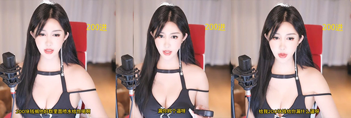 花200重金就像看网红的逼 结果被骚鸡一顿骂 对白太搞笑了 哪个瓜友 自己站出来！