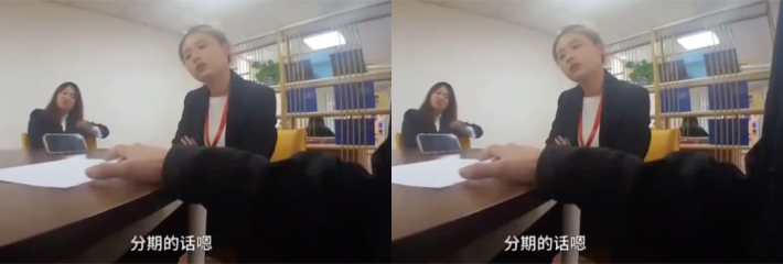 男子面试了要其贷款2万才能上班的公司，最后拍摄还差点被发现了！