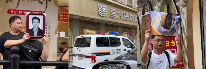 广东省江门市鹤山中山路 昌大福珠宝老板勒死年轻员工 藏尸三天后才通知家属
