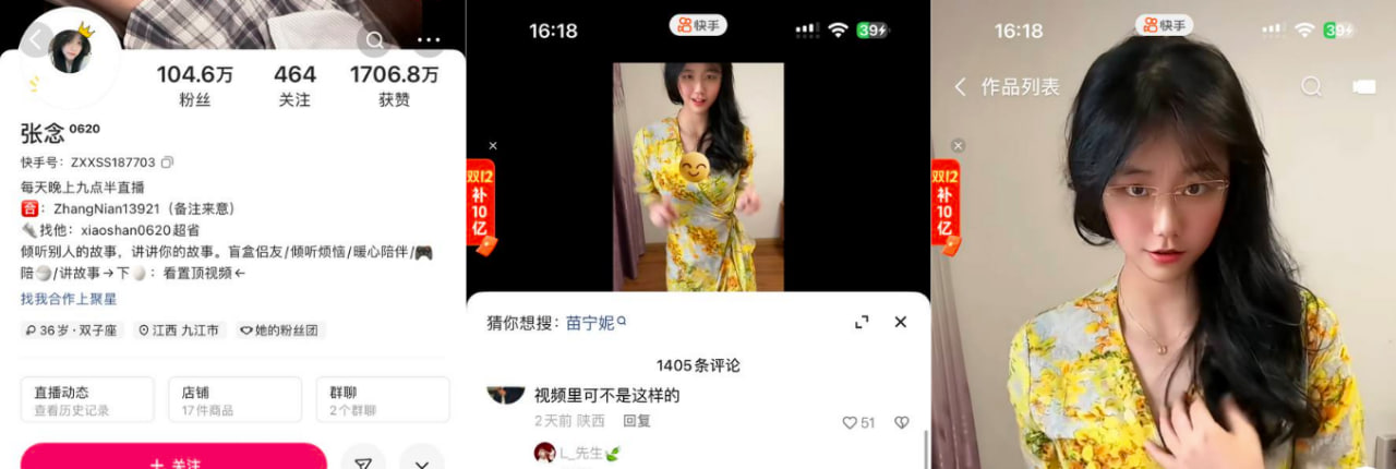 快手 张念 在评论区都被钓成翘嘴了！只因8分48秒视频遭全网疯传～