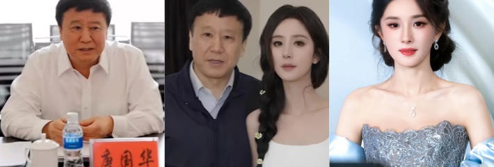 辽宁省委秘书长 唐国华 落马后自曝操过杨幂 当今女神早期明码标价 找老公视频竟出自他手？