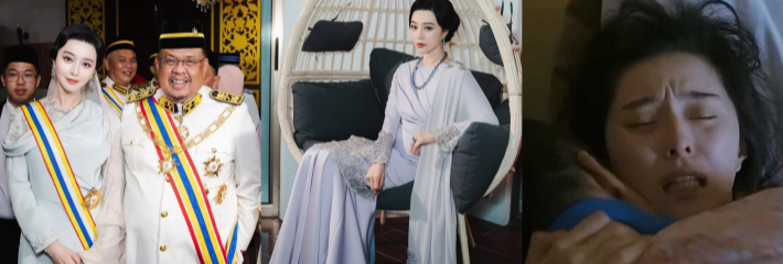 中国女演员范冰冰获得马来西亚马六甲州授予的拿督勋衔 当年苹果本色出演又该受封什么呢?
