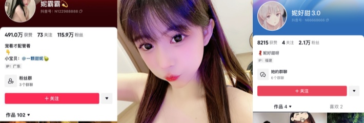 抖音百万网红妮霸霸 直播闪现 骚货一枚