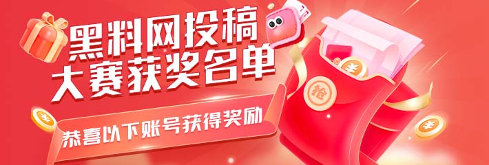 黑料网APP社区 投稿大赛 获奖名单 恭喜获得 高端外围女友！