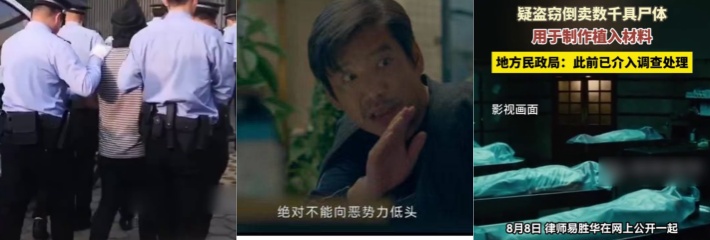 山东青岛大学附属医院向山西奥瑞公司提供数千具遗体倒卖做医学材料 具体相关话题已被全网封禁！