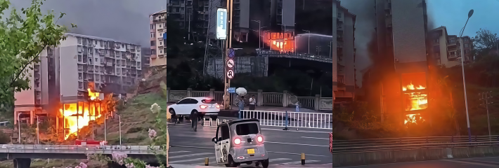 贵州赤水文华砖厂 小区居民楼底层起突发大火 消防及时救援暂无人员伤亡