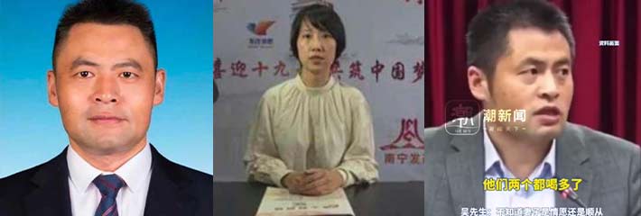 广西南宁市青秀区区长 曾鹏鑫 强占人妻，被其夫发现后化身“苏炳添