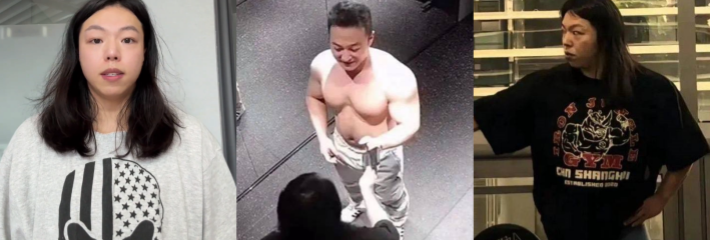 健身圈炸裂大瓜 紧身裤性骚扰大戏 施佳佳和王明的大瓜 小慧君后继有人了！