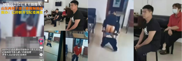山东潍坊市于河镇两村干部会议后忘关摄像头 不雅视频遭疯传！书记爆操妇女主任成网红！