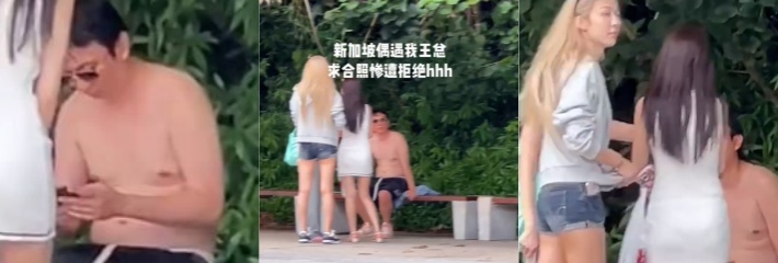 新加坡偶遇光膀子的王思聪 想要上去合照被拒绝 王校长这样的打扮真的也太接地气了！