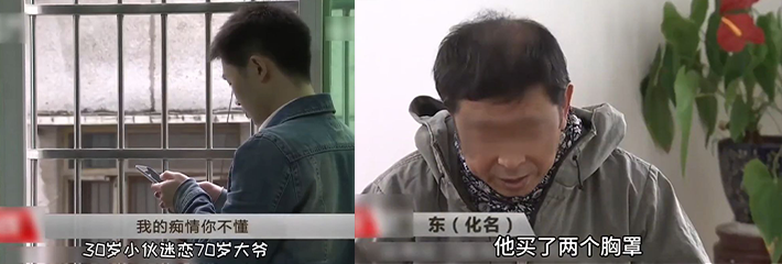 三十岁小伙爱上七十岁大爷 男同恋老癖炸裂开场！