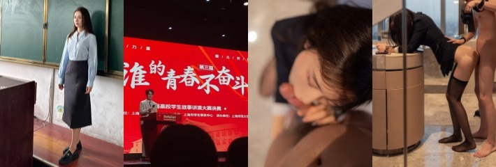网友自述 我的大学老师居然在办公室勾引我给我口爆了 一次偶然的机会更是将她按在身下大力后入！