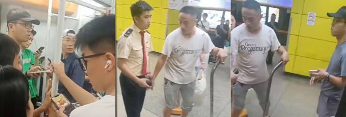 饥渴男同地铁勾引强壮大哥 男人在外也要保护好自己！