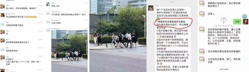 网传云南女大学生失联卖至缅北！人已死亡！重庆江北国金中心一公司涉嫌组团卖人至缅北被一锅端！