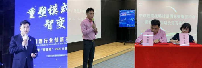女子实名举报国筹数据董事长 卜俊鹏 性骚扰事件曝光！难以入目的聊天记录实锤现已行政立案！