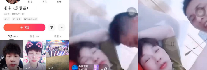 快手 小萱妈 直播做爱遭录屏曝光 奇葩的是快手也不帮其封禁直播这是什么原因呢？！