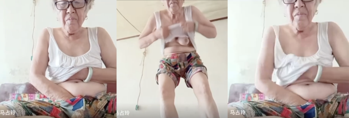 抖音75岁老人 马占玲 模仿年轻人在直播间大胆自慰摸奶 是哪位祖师爷在调教她！