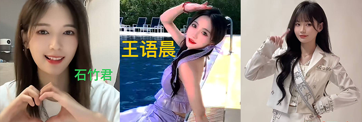 SNH女团成员女同 石竹君 出轨 林芝 分手时互殴 流出女同高潮不雅视频！