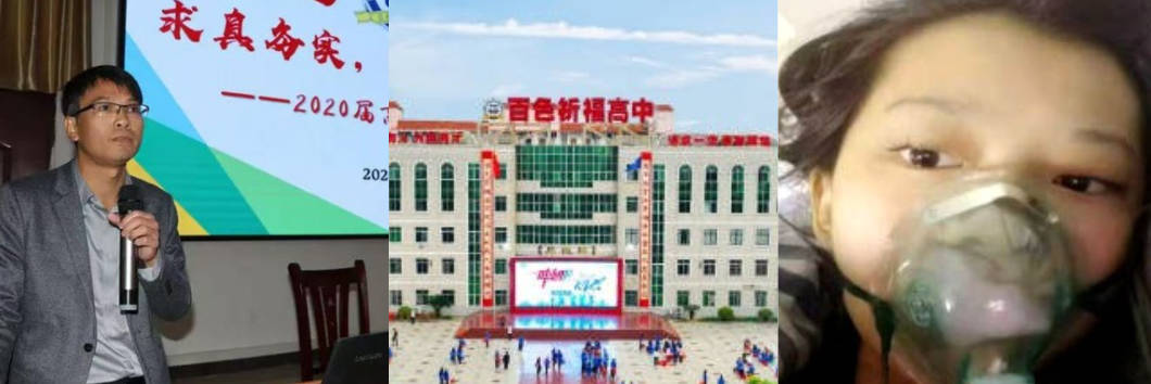 百色祈福高中女生事件 实名举报祈福高中唐毓文老师PUA性骚扰 导致学生严重抑郁自杀身亡！独家解析
