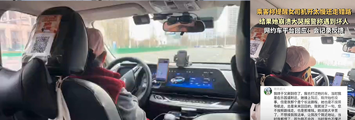 天津乘客好心提醒女司机走错路，结果她崩溃大哭报警称遇到坏人