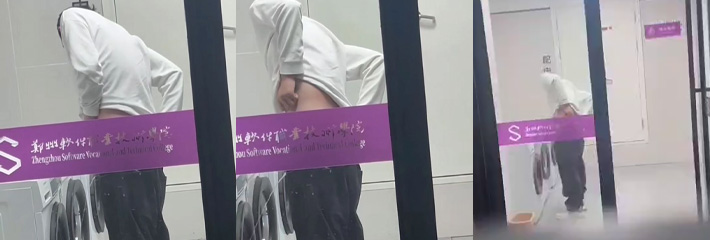 郑州软件职业技术学院一男学生在公共洗衣机小便 现在的大学生素质这么低吗？