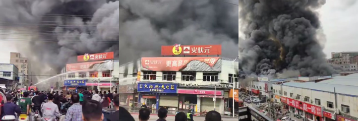 广东中山市东凤安乐工业区 火状元燃气灶工厂突发惊天大火 厂房彻底焚毁震惊全城！