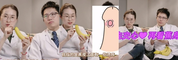 性爱小课堂 如何正确的吃到健康的香蕉 这是一门学问更是一门技术！