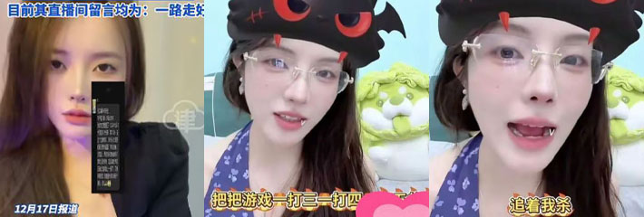 网传虎牙主播 酷萱 被人杀害！知情人士透露 她的离世与她的榜一大哥有关