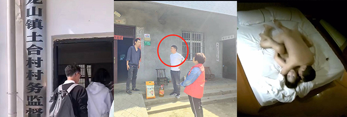 实名举报 湖北丹江口市龙山镇土台村书记 李尚东 出轨其妻子!