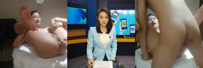 湖南卫视主持人性爱视频被男友曝光 惨遭湖南卫视开除 前途全没了！