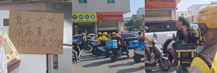 澄海美洲牛肉汉堡店 挂牌外卖与狗不得入内彻底惹怒全城骑手 市监局罚5000勒令停业！