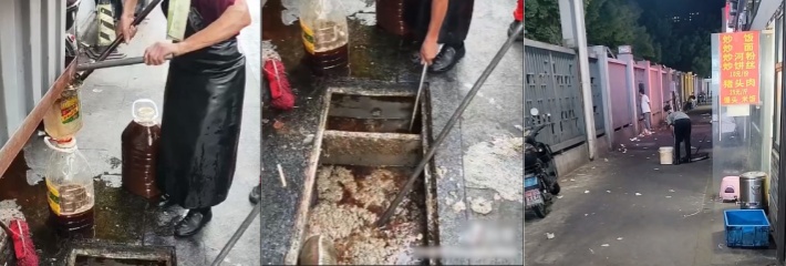 恶心！地沟油回收使用依旧猖獗，遭到知情人士调查爆料，并拍下地沟油收集视频