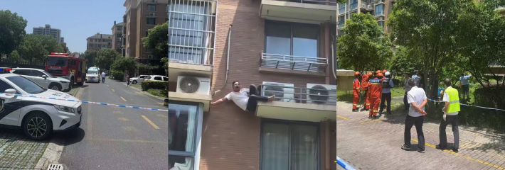 海韵华庭老王爬窗偷情被困 消防警察齐出动 惊魂一夜喊救命！