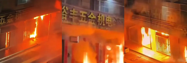 广东汕头一住宅突发大火 系一家四代同堂 遇难人数已升至12人 火魔无情愿逝者安息 生者坚强！