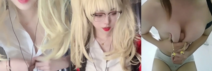 B站性感主播 取zher有道大白菜 舰长福利大尺度视频曝光 口交假屌揉奶淫舞画面极致诱惑!