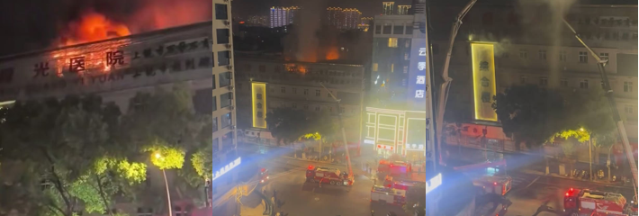 江西上饶曙光医院楼顶火焰冲天 爆炸声震耳欲聋 消防神速扑灭 着火谜团重重待解！