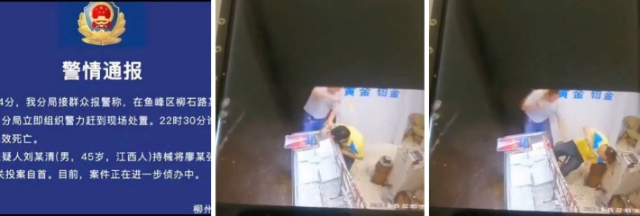 广西柳州金银加工店内发生斧头锤人事件！当事人被当场爆头已无生命体征！