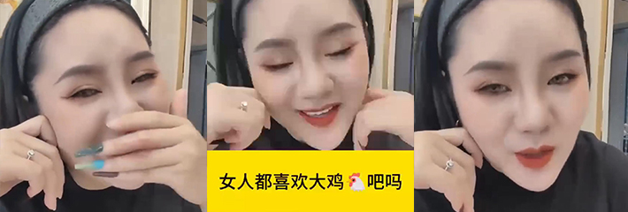女人都喜欢大鸡鸡吗？风骚熟妇现身说法 用过大鸡鸡的女孩都说好!