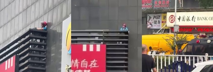 安徽池州大润发 一男子爬高楼轻生 经劝说最终平安落地现场视频流出