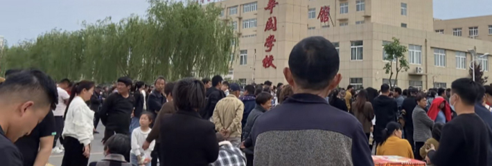 宁陵中学华清园坠楼案最终官方结论公布 曾引发警民冲突 至少百人被抓
