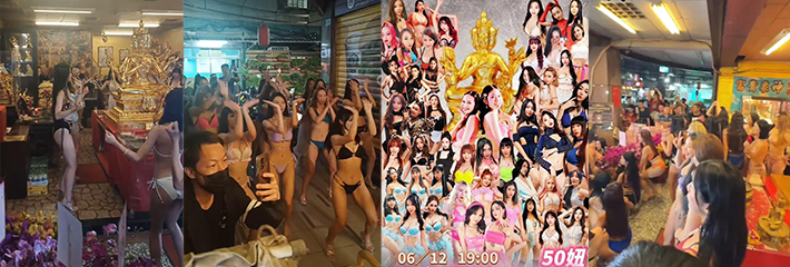 史上最大规模四面佛谢神舞 50个角色美妞台妹 就是辣就是浪！