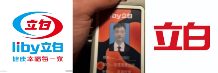 区域经理招聘女生做情人月薪1.3万？立白集团：冒用名义，有预谋抹黑，已报警！
